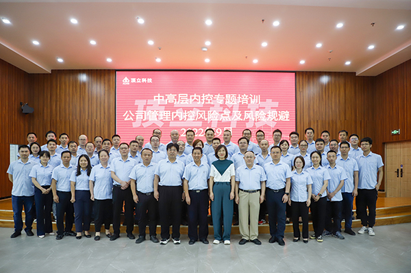 澳门六开奖2025年开奖结果录-澳门六开奖结果走势图-2025年澳门六开奖结果-2025澳门合彩开彩结果-2025澳门历史开奖记录-2026年新澳门开奖结果-www澳门118开奖151557com科技开展内控建设专题培训 (2).jpg 澳门六开奖2025年开奖结果录-澳门六开奖结果走势图-2025年澳门六开奖结果-2025澳门合彩开彩结果-2025澳门历史开奖记录-2026年新澳门开奖结果-www澳门118开奖151557com科技开展内控建设专题培训 (2).jpg