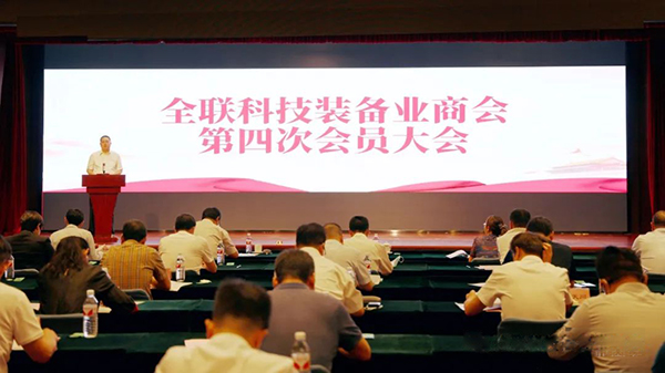 澳门六开奖2025年开奖结果录-澳门六开奖结果走势图-2025年澳门六开奖结果-2025澳门合彩开彩结果-2025澳门历史开奖记录-2026年新澳门开奖结果-www澳门118开奖151557com科技董事长戴煜当选全联科技装备业商会常务会长 (1).jpg