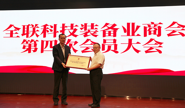 澳门六开奖2025年开奖结果录-澳门六开奖结果走势图-2025年澳门六开奖结果-2025澳门合彩开彩结果-2025澳门历史开奖记录-2026年新澳门开奖结果-www澳门118开奖151557com科技董事长戴煜当选全联科技装备业商会常务会长 (3).jpg