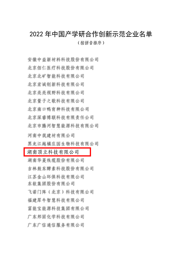 澳门六开奖2025年开奖结果录-澳门六开奖结果走势图-2025年澳门六开奖结果-2025澳门合彩开彩结果-2025澳门历史开奖记录-2026年新澳门开奖结果-www澳门118开奖151557com科技入选2022年中国产学研合作创新示范企业 澳门六开奖2025年开奖结果录-澳门六开奖结果走势图-2025年澳门六开奖结果-2025澳门合彩开彩结果-2025澳门历史开奖记录-2026年新澳门开奖结果-www澳门118开奖151557com科技入选2022年中国产学研合作创新示范企业