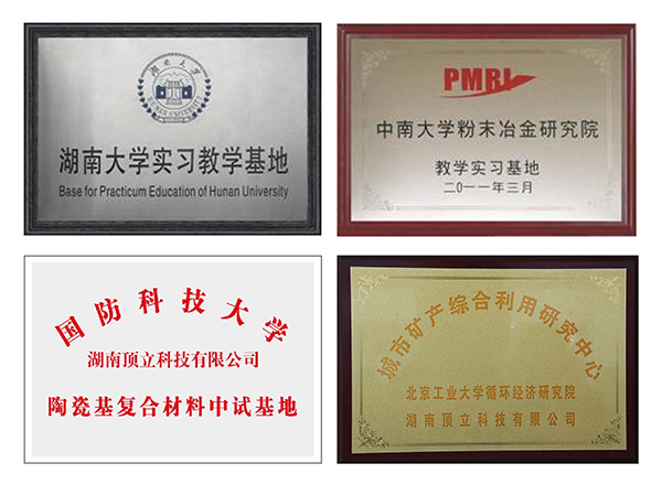 湖南仅2家|澳门六开奖2025年开奖结果录-澳门六开奖结果走势图-2025年澳门六开奖结果-2025澳门合彩开彩结果-2025澳门历史开奖记录-2026年新澳门开奖结果-www澳门118开奖151557com科技入选2022年中国产学研合作创新示范企业 湖南仅2家|澳门六开奖2025年开奖结果录-澳门六开奖结果走势图-2025年澳门六开奖结果-2025澳门合彩开彩结果-2025澳门历史开奖记录-2026年新澳门开奖结果-www澳门118开奖151557com科技入选2022年中国产学研合作创新示范企业