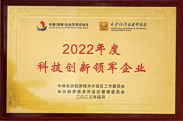 澳门六开奖2025年开奖结果录-澳门六开奖结果走势图-2025年澳门六开奖结果-2025澳门合彩开彩结果-2025澳门历史开奖记录-2026年新澳门开奖结果-www澳门118开奖151557com科技获“科技创新领军企业”称号 (2).jpg