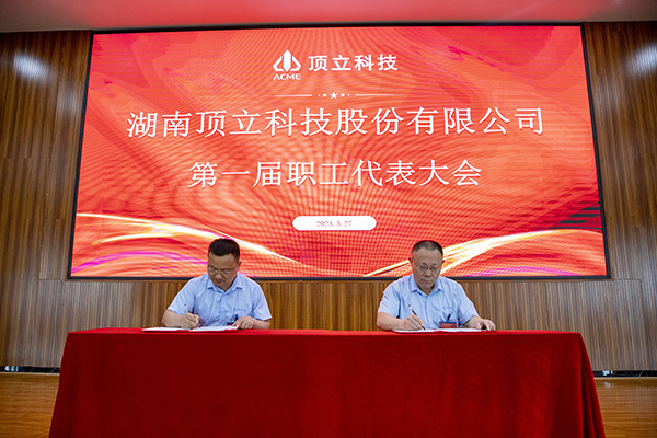 澳门六开奖2025年开奖结果录-澳门六开奖结果走势图-2025年澳门六开奖结果-2025澳门合彩开彩结果-2025澳门历史开奖记录-2026年新澳门开奖结果-www澳门118开奖151557com第一届职工代表大会 (1).png