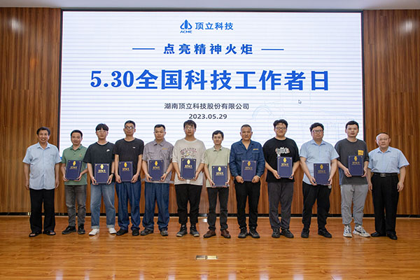 澳门六开奖2025年开奖结果录-澳门六开奖结果走势图-2025年澳门六开奖结果-2025澳门合彩开彩结果-2025澳门历史开奖记录-2026年新澳门开奖结果-www澳门118开奖151557com科技优秀科技工作者 (2).jpg