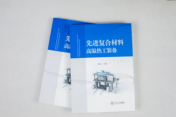 澳门六开奖2025年开奖结果录-澳门六开奖结果走势图-2025年澳门六开奖结果-2025澳门合彩开彩结果-2025澳门历史开奖记录-2026年新澳门开奖结果-www澳门118开奖151557com科技戴煜博士专著《先进复合材料高温热工装备》正式出版 澳门六开奖2025年开奖结果录-澳门六开奖结果走势图-2025年澳门六开奖结果-2025澳门合彩开彩结果-2025澳门历史开奖记录-2026年新澳门开奖结果-www澳门118开奖151557com科技戴煜博士专著《先进复合材料高温热工装备》正式出版