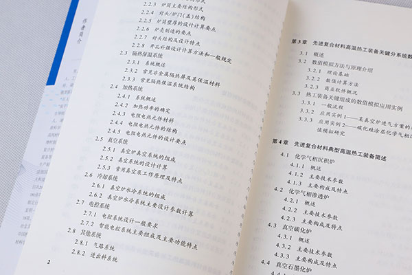 澳门六开奖2025年开奖结果录-澳门六开奖结果走势图-2025年澳门六开奖结果-2025澳门合彩开彩结果-2025澳门历史开奖记录-2026年新澳门开奖结果-www澳门118开奖151557com科技戴煜博士专著《先进复合材料高温热工装备》正式出版 澳门六开奖2025年开奖结果录-澳门六开奖结果走势图-2025年澳门六开奖结果-2025澳门合彩开彩结果-2025澳门历史开奖记录-2026年新澳门开奖结果-www澳门118开奖151557com科技戴煜博士专著《先进复合材料高温热工装备》正式出版