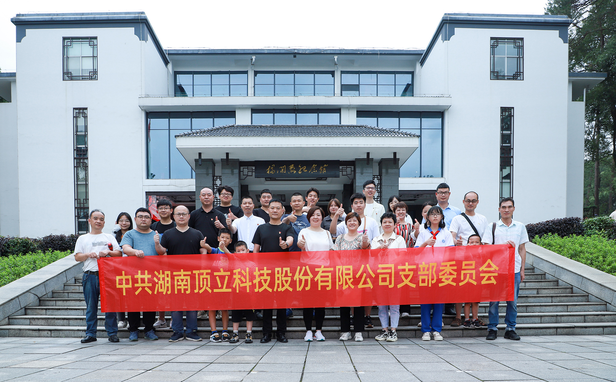 【不忘初心跟党走 牢记使命勇担当】澳门六开奖2025年开奖结果录-澳门六开奖结果走势图-2025年澳门六开奖结果-2025澳门合彩开彩结果-2025澳门历史开奖记录-2026年新澳门开奖结果-www澳门118开奖151557com科技党支部开展主题党日活动