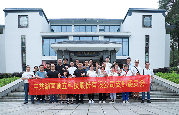 澳门六开奖2025年开奖结果录-澳门六开奖结果走势图-2025年澳门六开奖结果-2025澳门合彩开彩结果-2025澳门历史开奖记录-2026年新澳门开奖结果-www澳门118开奖151557com科技党支部开展主题党日活动 (2).JPG 澳门六开奖2025年开奖结果录-澳门六开奖结果走势图-2025年澳门六开奖结果-2025澳门合彩开彩结果-2025澳门历史开奖记录-2026年新澳门开奖结果-www澳门118开奖151557com科技党支部开展主题党日活动 (2).JPG