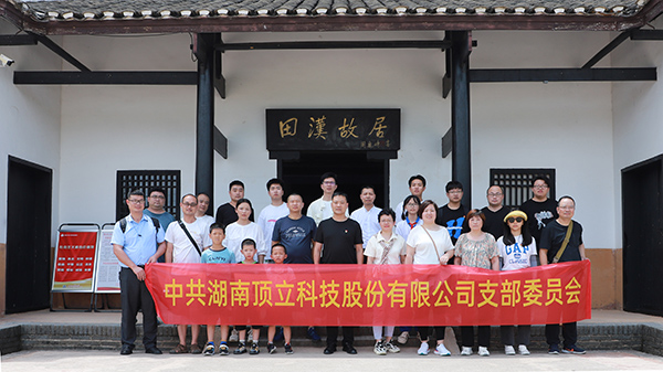 澳门六开奖2025年开奖结果录-澳门六开奖结果走势图-2025年澳门六开奖结果-2025澳门合彩开彩结果-2025澳门历史开奖记录-2026年新澳门开奖结果-www澳门118开奖151557com科技党支部开展主题党日活动 (6).JPG 澳门六开奖2025年开奖结果录-澳门六开奖结果走势图-2025年澳门六开奖结果-2025澳门合彩开彩结果-2025澳门历史开奖记录-2026年新澳门开奖结果-www澳门118开奖151557com科技党支部开展主题党日活动 (6).JPG