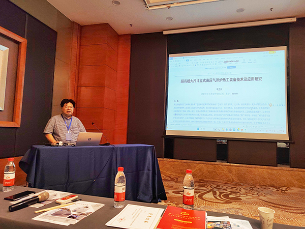 澳门六开奖2025年开奖结果录-澳门六开奖结果走势图-2025年澳门六开奖结果-2025澳门合彩开彩结果-2025澳门历史开奖记录-2026年新澳门开奖结果-www澳门118开奖151557com科技参加第13次全国热处理大会并获表彰 (4).jpg