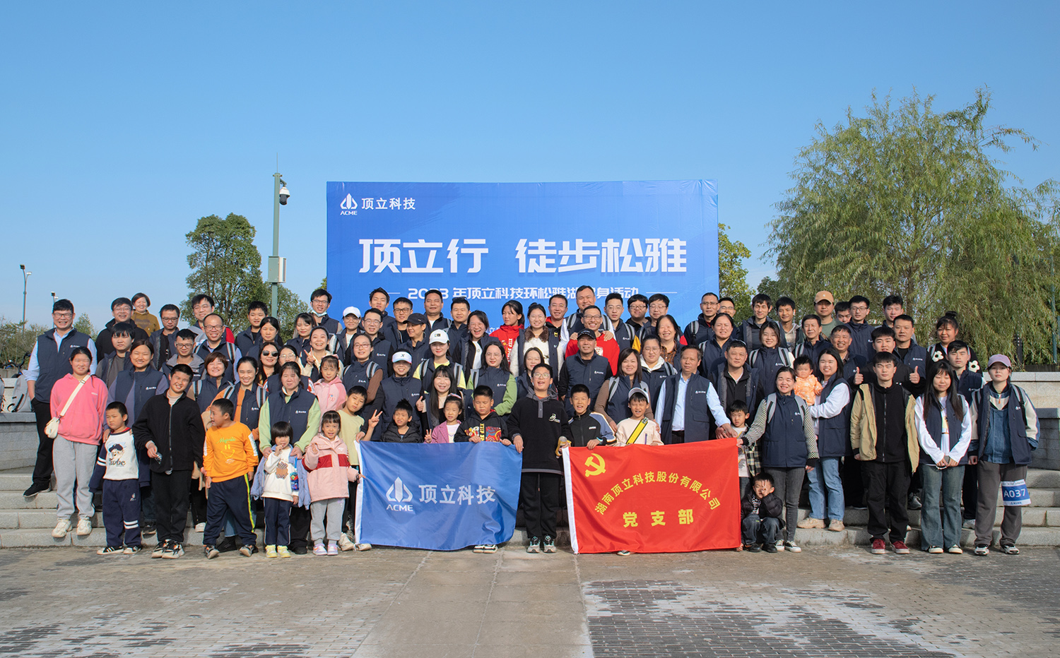 澳门六开奖2025年开奖结果录-澳门六开奖结果走势图-2025年澳门六开奖结果-2025澳门合彩开彩结果-2025澳门历史开奖记录-2026年新澳门开奖结果-www澳门118开奖151557com科技举办松雅湖徒步活动