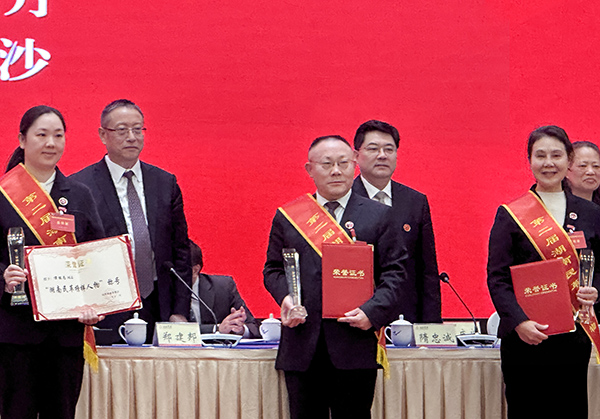 澳门六开奖2025年开奖结果录-澳门六开奖结果走势图-2025年澳门六开奖结果-2025澳门合彩开彩结果-2025澳门历史开奖记录-2026年新澳门开奖结果-www澳门118开奖151557com科技董事长戴煜获“湖南民革第二届十大榜样人物”称号 (2).jpg