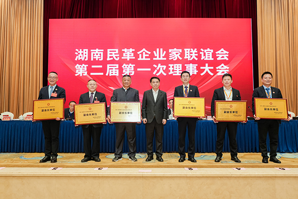 澳门六开奖2025年开奖结果录-澳门六开奖结果走势图-2025年澳门六开奖结果-2025澳门合彩开彩结果-2025澳门历史开奖记录-2026年新澳门开奖结果-www澳门118开奖151557com科技当选湖南民革企业家联谊会副会长单位