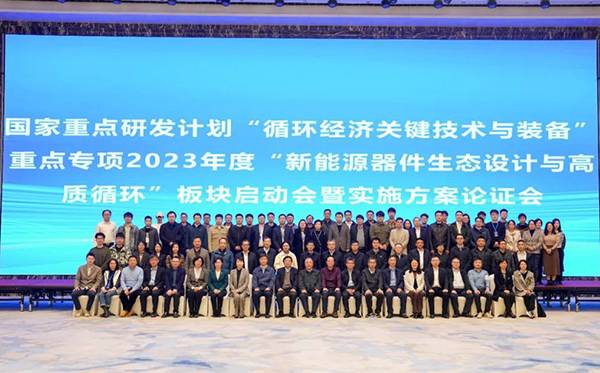 澳门六开奖2025年开奖结果录-澳门六开奖结果走势图-2025年澳门六开奖结果-2025澳门合彩开彩结果-2025澳门历史开奖记录-2026年新澳门开奖结果-www澳门118开奖151557com科技参与承担国家重点研发计划项目课题，推动退役锂电池高效回收 (2).jpg