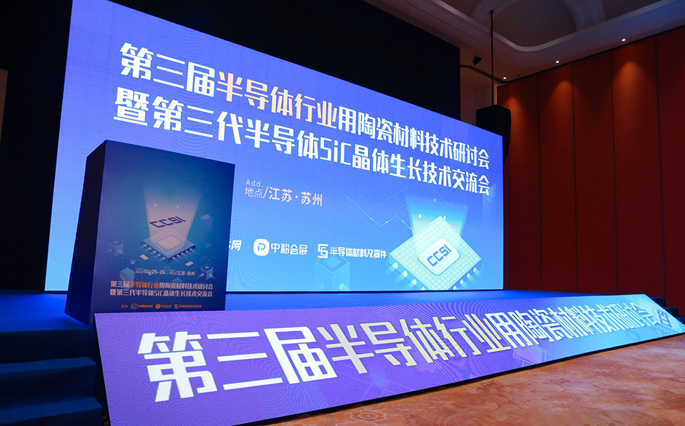 澳门六开奖2025年开奖结果录-澳门六开奖结果走势图-2025年澳门六开奖结果-2025澳门合彩开彩结果-2025澳门历史开奖记录-2026年新澳门开奖结果-www澳门118开奖151557com科技参加第三代半导体SiC单晶生长技术交流会