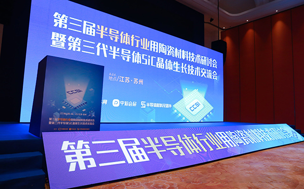 澳门六开奖2025年开奖结果录-澳门六开奖结果走势图-2025年澳门六开奖结果-2025澳门合彩开彩结果-2025澳门历史开奖记录-2026年新澳门开奖结果-www澳门118开奖151557com科技参加第三代半导体SiC单晶生长技术交流会 (2).jpg 澳门六开奖2025年开奖结果录-澳门六开奖结果走势图-2025年澳门六开奖结果-2025澳门合彩开彩结果-2025澳门历史开奖记录-2026年新澳门开奖结果-www澳门118开奖151557com科技参加第三代半导体SiC单晶生长技术交流会 (2).jpg