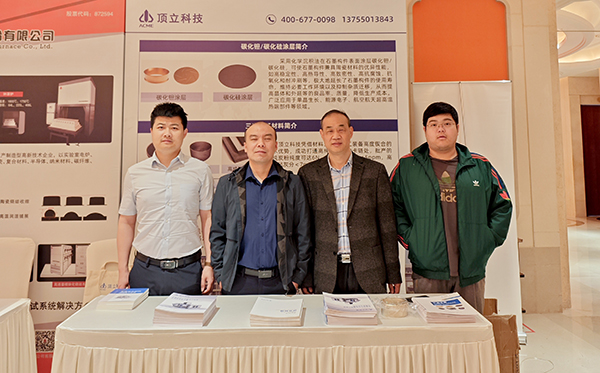 澳门六开奖2025年开奖结果录-澳门六开奖结果走势图-2025年澳门六开奖结果-2025澳门合彩开彩结果-2025澳门历史开奖记录-2026年新澳门开奖结果-www澳门118开奖151557com科技参加第三代半导体SiC单晶生长技术交流会 (1).jpg 澳门六开奖2025年开奖结果录-澳门六开奖结果走势图-2025年澳门六开奖结果-2025澳门合彩开彩结果-2025澳门历史开奖记录-2026年新澳门开奖结果-www澳门118开奖151557com科技参加第三代半导体SiC单晶生长技术交流会 (1).jpg