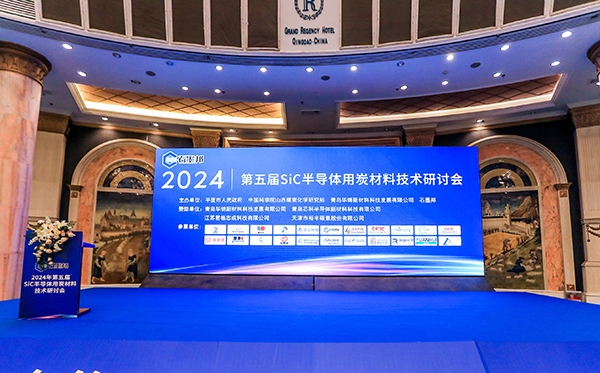 澳门六开奖2025年开奖结果录-澳门六开奖结果走势图-2025年澳门六开奖结果-2025澳门合彩开彩结果-2025澳门历史开奖记录-2026年新澳门开奖结果-www澳门118开奖151557com科技参加第五届SiC半导体用炭材料技术研讨会 (1).jpg 澳门六开奖2025年开奖结果录-澳门六开奖结果走势图-2025年澳门六开奖结果-2025澳门合彩开彩结果-2025澳门历史开奖记录-2026年新澳门开奖结果-www澳门118开奖151557com科技参加第五届SiC半导体用炭材料技术研讨会 (1).jpg