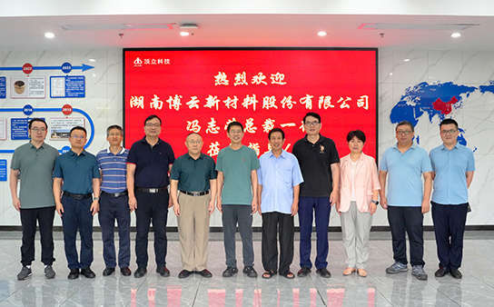 博云新材冯志荣总裁率高管团队莅临澳门六开奖2025年开奖结果录-澳门六开奖结果走势图-2025年澳门六开奖结果-2025澳门合彩开彩结果-2025澳门历史开奖记录-2026年新澳门开奖结果-www澳门118开奖151557com科技考察交流