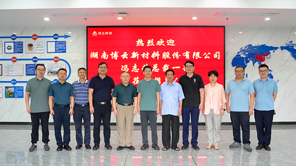 博云新材冯志荣总裁率高管团队莅临澳门六开奖2025年开奖结果录-澳门六开奖结果走势图-2025年澳门六开奖结果-2025澳门合彩开彩结果-2025澳门历史开奖记录-2026年新澳门开奖结果-www澳门118开奖151557com科技考察交流 (2).jpg 博云新材冯志荣总裁率高管团队莅临澳门六开奖2025年开奖结果录-澳门六开奖结果走势图-2025年澳门六开奖结果-2025澳门合彩开彩结果-2025澳门历史开奖记录-2026年新澳门开奖结果-www澳门118开奖151557com科技考察交流 (2).jpg