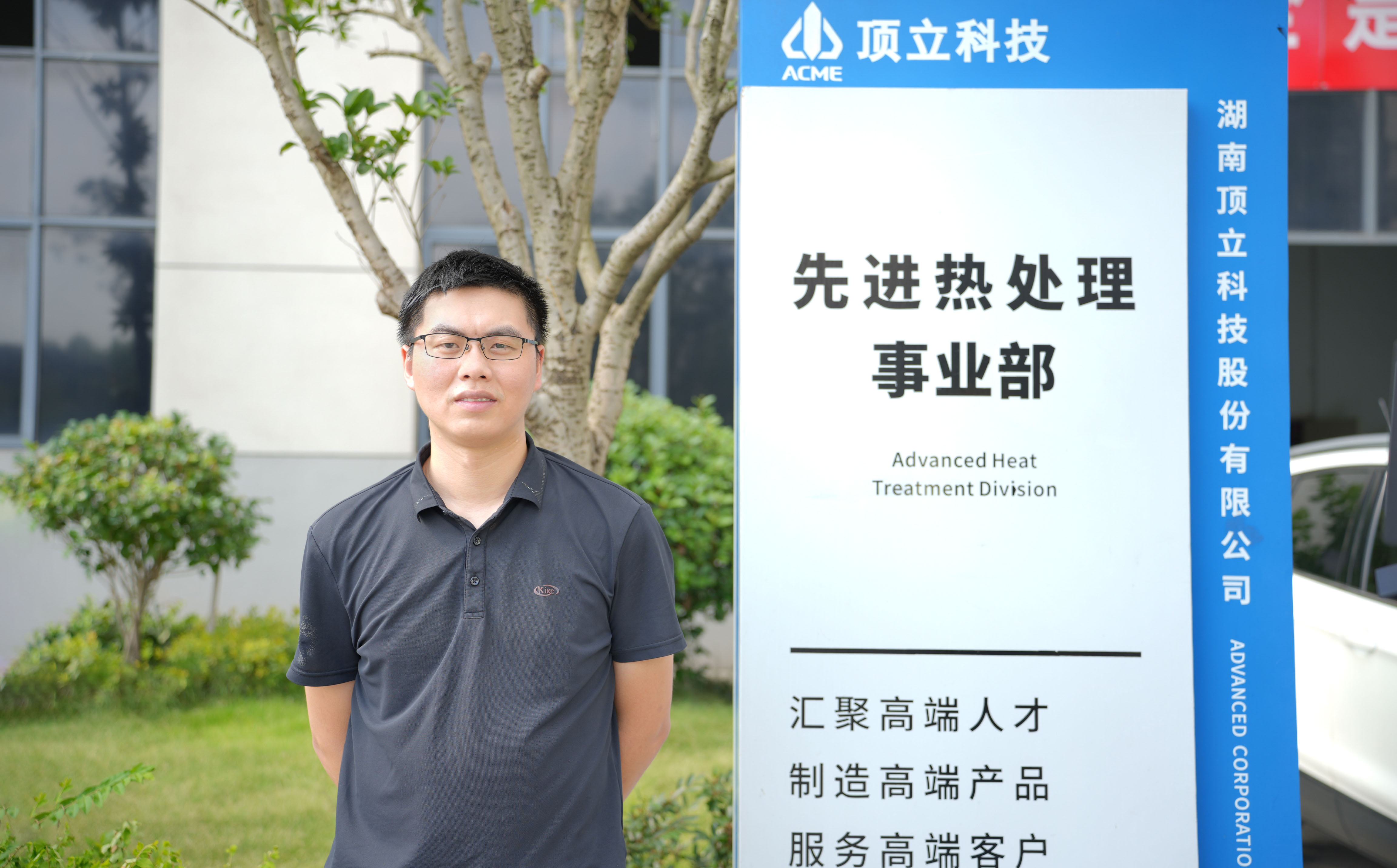 澳门六开奖2025年开奖结果录-澳门六开奖结果走势图-2025年澳门六开奖结果-2025澳门合彩开彩结果-2025澳门历史开奖记录-2026年新澳门开奖结果-www澳门118开奖151557com科技贺仕田入选“40 Under 40”中国热处理行业新秀榜