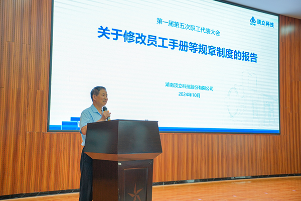 澳门六开奖2025年开奖结果录-澳门六开奖结果走势图-2025年澳门六开奖结果-2025澳门合彩开彩结果-2025澳门历史开奖记录-2026年新澳门开奖结果-www澳门118开奖151557com科技第一届第五次职工代表大会成功召开 (2).JPG