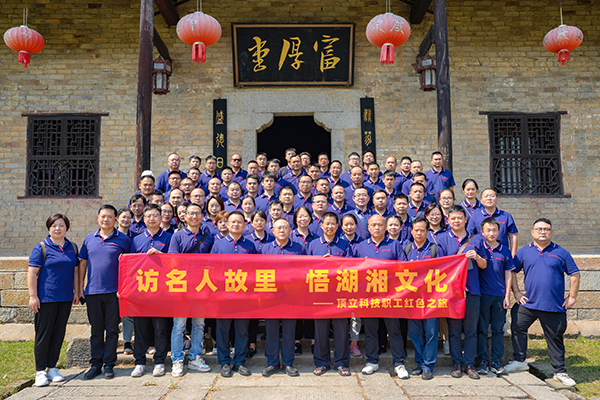 访名人故里 悟湖湘文化——澳门六开奖2025年开奖结果录-澳门六开奖结果走势图-2025年澳门六开奖结果-2025澳门合彩开彩结果-2025澳门历史开奖记录-2026年新澳门开奖结果-www澳门118开奖151557com科技开展主题活动 (2).JPG