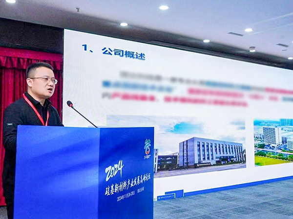 澳门六开奖2025年开奖结果录-澳门六开奖结果走势图-2025年澳门六开奖结果-2025澳门合彩开彩结果-2025澳门历史开奖记录-2026年新澳门开奖结果-www澳门118开奖151557com科技参加硅基新材料高峰论坛，分享高纯石英制备热工装备最新技术 (1).jpg