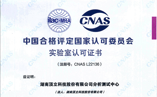 澳门六开奖2025年开奖结果录-澳门六开奖结果走势图-2025年澳门六开奖结果-2025澳门合彩开彩结果-2025澳门历史开奖记录-2026年新澳门开奖结果-www澳门118开奖151557com科技分析测试中心获得CNAS认证