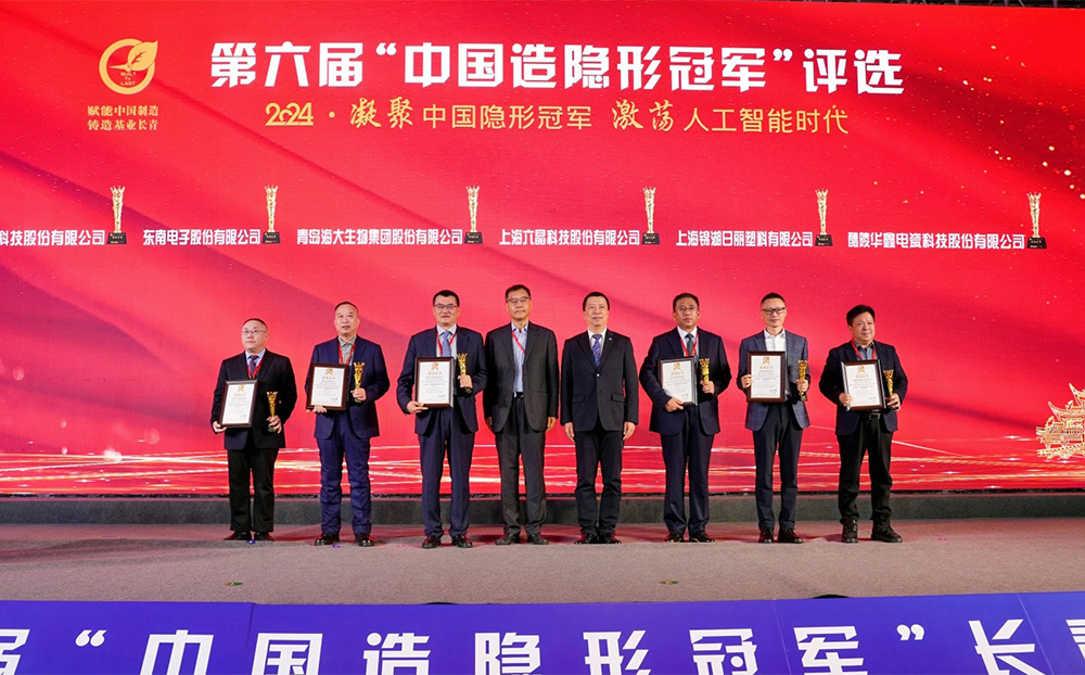 澳门六开奖2025年开奖结果录-澳门六开奖结果走势图-2025年澳门六开奖结果-2025澳门合彩开彩结果-2025澳门历史开奖记录-2026年新澳门开奖结果-www澳门118开奖151557com科技荣获第六届“中国造隐形冠军”称号