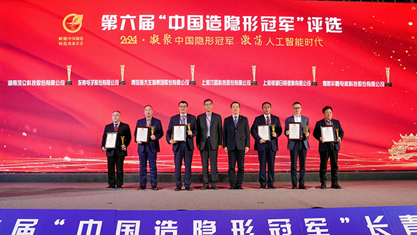 澳门六开奖2025年开奖结果录-澳门六开奖结果走势图-2025年澳门六开奖结果-2025澳门合彩开彩结果-2025澳门历史开奖记录-2026年新澳门开奖结果-www澳门118开奖151557com科技荣获第六届“中国造隐形冠军”称号 (4).jpg 澳门六开奖2025年开奖结果录-澳门六开奖结果走势图-2025年澳门六开奖结果-2025澳门合彩开彩结果-2025澳门历史开奖记录-2026年新澳门开奖结果-www澳门118开奖151557com科技荣获第六届“中国造隐形冠军”称号 (4).jpg