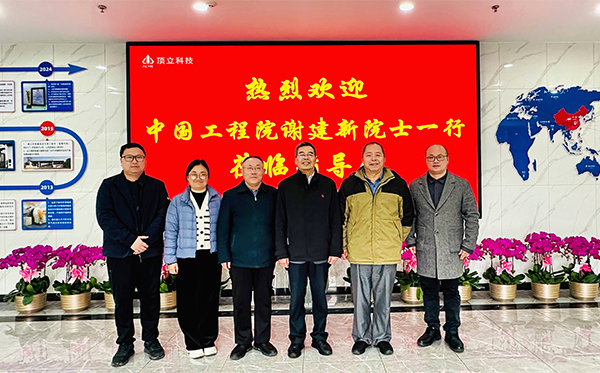 材料基因工程专家谢建新院士莅临澳门六开奖2025年开奖结果录-澳门六开奖结果走势图-2025年澳门六开奖结果-2025澳门合彩开彩结果-2025澳门历史开奖记录-2026年新澳门开奖结果-www澳门118开奖151557com科技考察