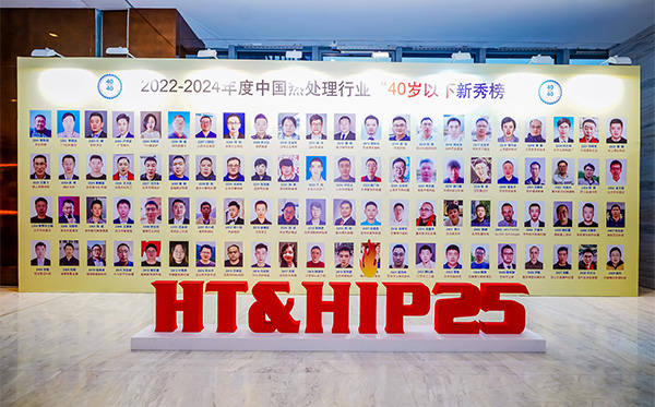 澳门六开奖2025年开奖结果录-澳门六开奖结果走势图-2025年澳门六开奖结果-2025澳门合彩开彩结果-2025澳门历史开奖记录-2026年新澳门开奖结果-www澳门118开奖151557com科技何立志入选“40 Under 40”中国热处理行业新秀榜