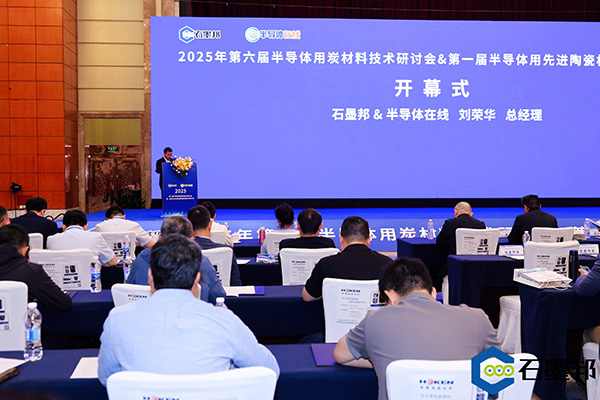 澳门六开奖2025年开奖结果录-澳门六开奖结果走势图-2025年澳门六开奖结果-2025澳门合彩开彩结果-2025澳门历史开奖记录-2026年新澳门开奖结果-www澳门118开奖151557com科技与华锦新材、芯科新材达成战略合作 助力第三代半导体材料国产化进程 (2).jpg