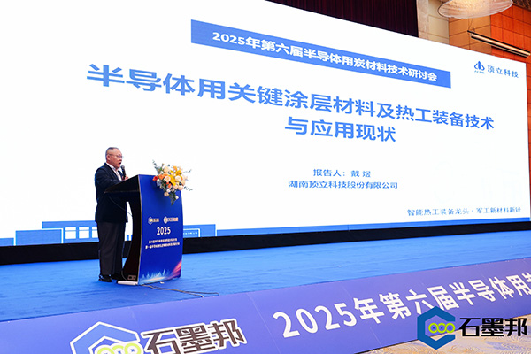 澳门六开奖2025年开奖结果录-澳门六开奖结果走势图-2025年澳门六开奖结果-2025澳门合彩开彩结果-2025澳门历史开奖记录-2026年新澳门开奖结果-www澳门118开奖151557com科技与华锦新材、芯科新材达成战略合作 助力第三代半导体材料国产化进程 (3).jpg