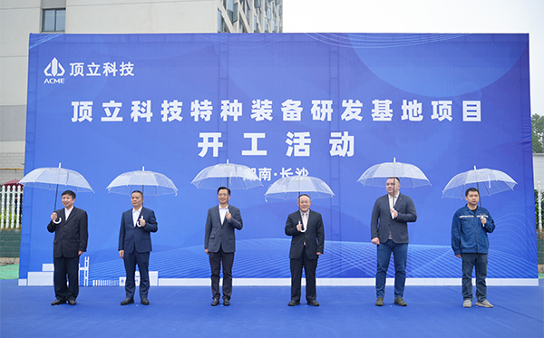 澳门六开奖2025年开奖结果录-澳门六开奖结果走势图-2025年澳门六开奖结果-2025澳门合彩开彩结果-2025澳门历史开奖记录-2026年新澳门开奖结果-www澳门118开奖151557com科技特种装备研发基地开工,迈向全球研发新高度 (2).jpg 澳门六开奖2025年开奖结果录-澳门六开奖结果走势图-2025年澳门六开奖结果-2025澳门合彩开彩结果-2025澳门历史开奖记录-2026年新澳门开奖结果-www澳门118开奖151557com科技特种装备研发基地开工,迈向全球研发新高度 (2).jpg