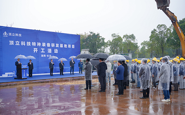 澳门六开奖2025年开奖结果录-澳门六开奖结果走势图-2025年澳门六开奖结果-2025澳门合彩开彩结果-2025澳门历史开奖记录-2026年新澳门开奖结果-www澳门118开奖151557com科技特种装备研发基地开工,迈向全球研发新高度 (3).jpg 澳门六开奖2025年开奖结果录-澳门六开奖结果走势图-2025年澳门六开奖结果-2025澳门合彩开彩结果-2025澳门历史开奖记录-2026年新澳门开奖结果-www澳门118开奖151557com科技特种装备研发基地开工,迈向全球研发新高度 (3).jpg